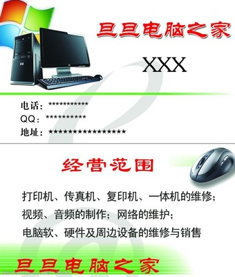 数字时代的无声递帖 计算机软硬件的名片面谱
