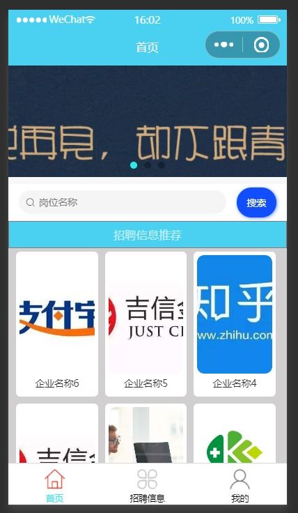 计算机实战项目 基于SSM与Vue的校园求职微信小程序系统设计与实现
